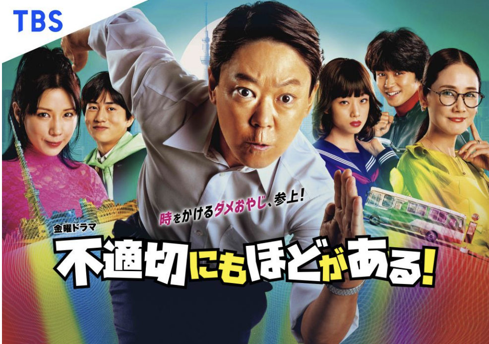 Hit TV series from TBS Extremely Inappropriate! to be remade for South Korea