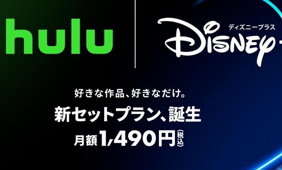 Hulu Japan and Disney+ launch new bundle plan, bringing the best of global and Japanese entertainment to consumers