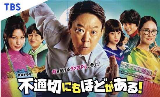 Hit TV series from TBS Extremely Inappropriate! to be remade for South Korea