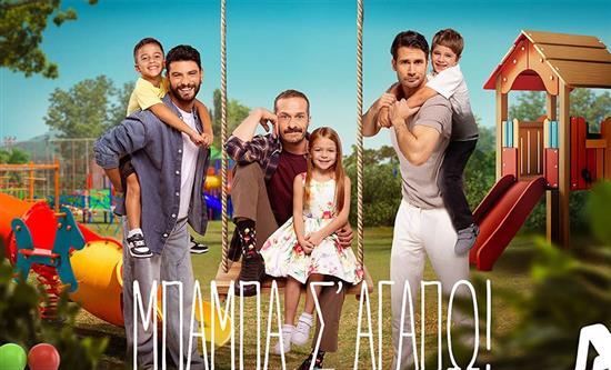 Telefe's Sres. Papis To Be Produced in Greece