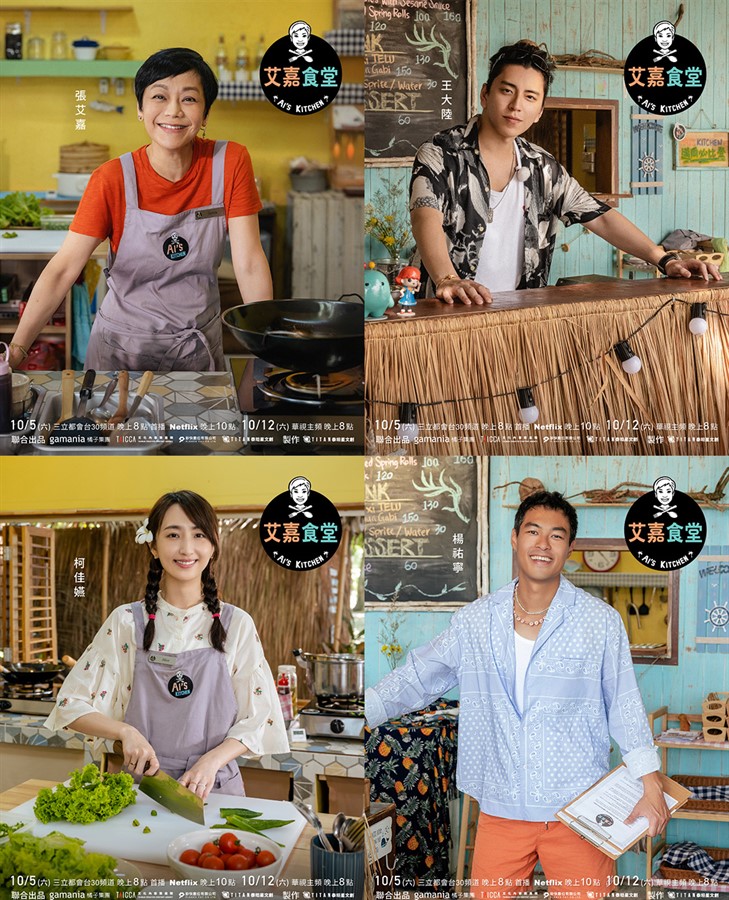 CJ ENM’s Hit Reality Format Youn's Kitchen makes its international debut with Taiwanese adaptation