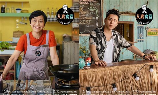 CJ ENM’s Hit Reality Format Youn's Kitchen makes its international debut with Taiwanese adaptation